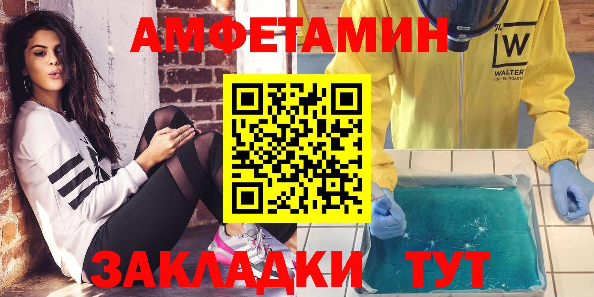 Россошь  АМФЕТАМИН Розовый  АМФЕТАМИН  АМФЕТАМИН  Вход с VPN 