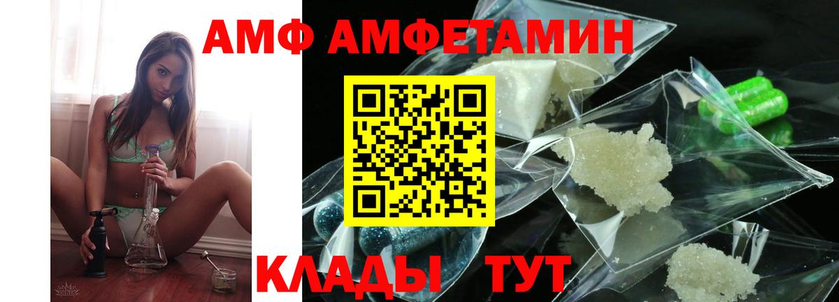 АМФЕТАМИН 98% Россошь