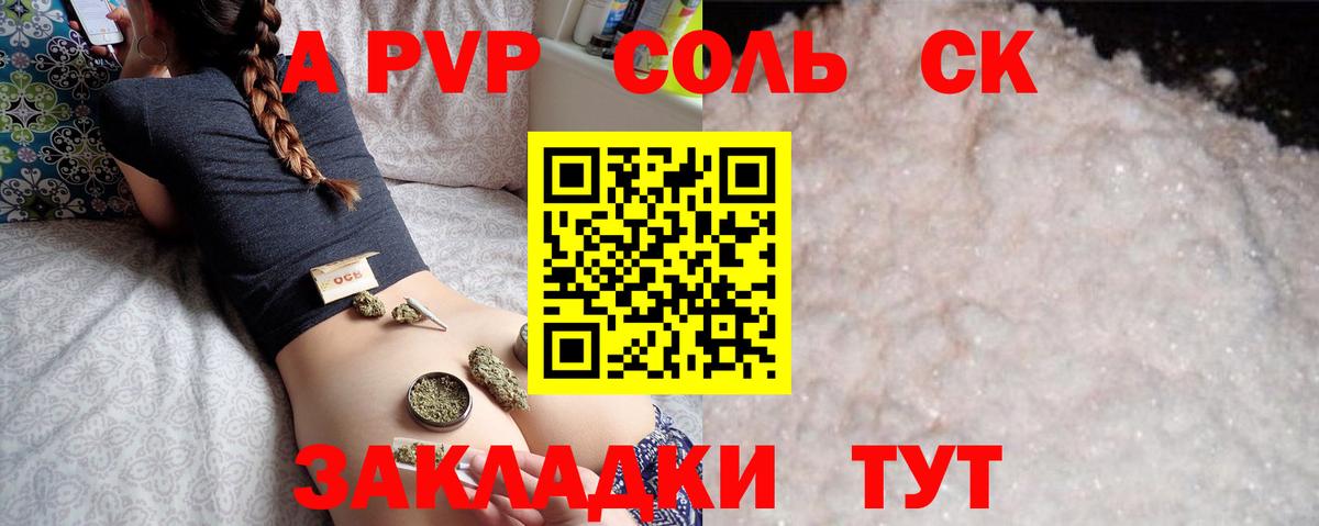 APVP СК Россошь