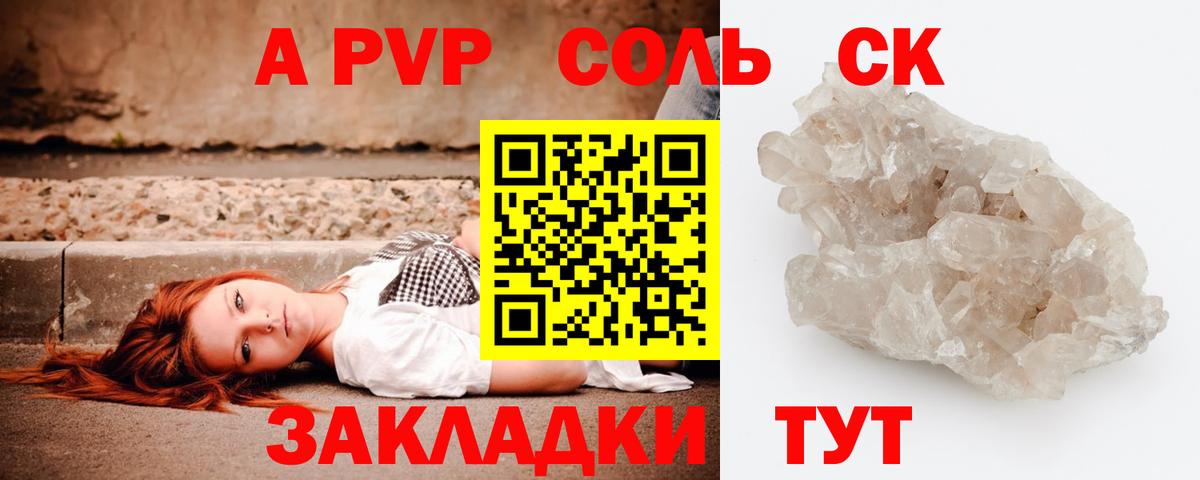 Россошь  A-PVP мука  А ПВП Crystall  Вход с VPN  Альфа ПВП  Alpha PVP СК 