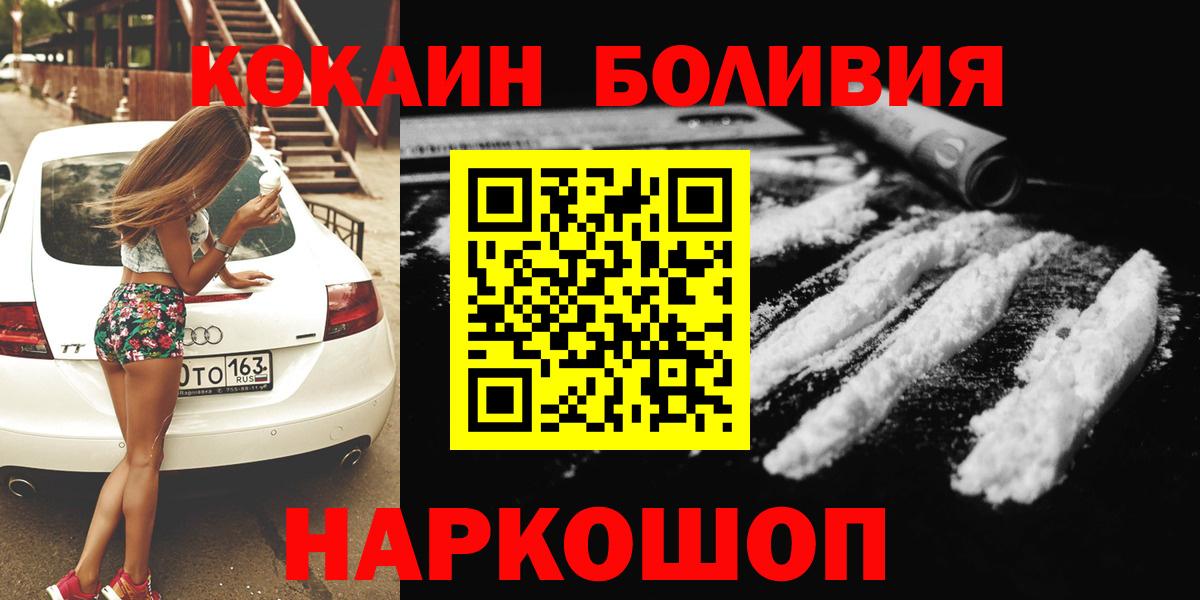 COCAIN 99% Россошь