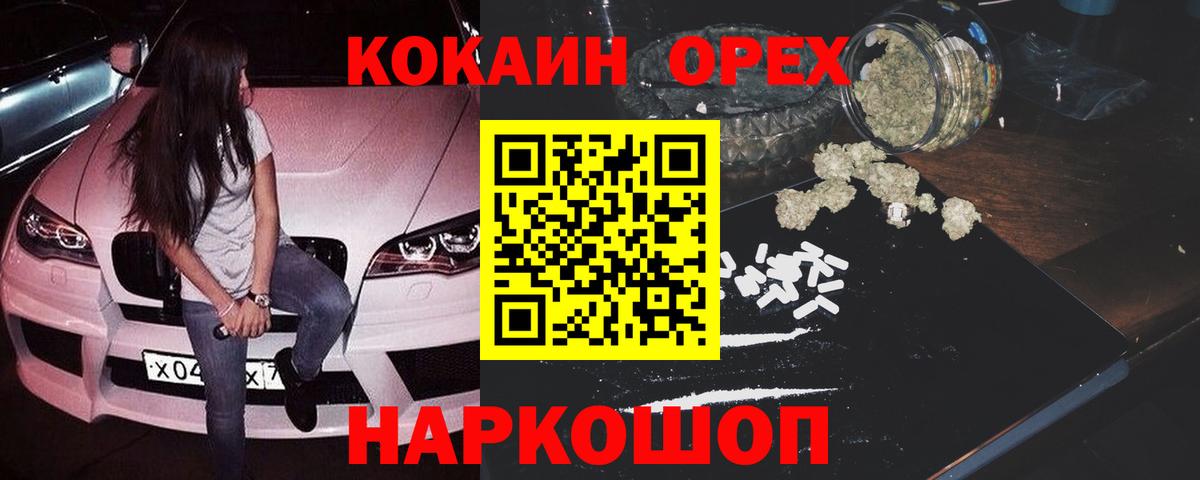 Кокаин FishScale  Вход с VPN  Россошь 