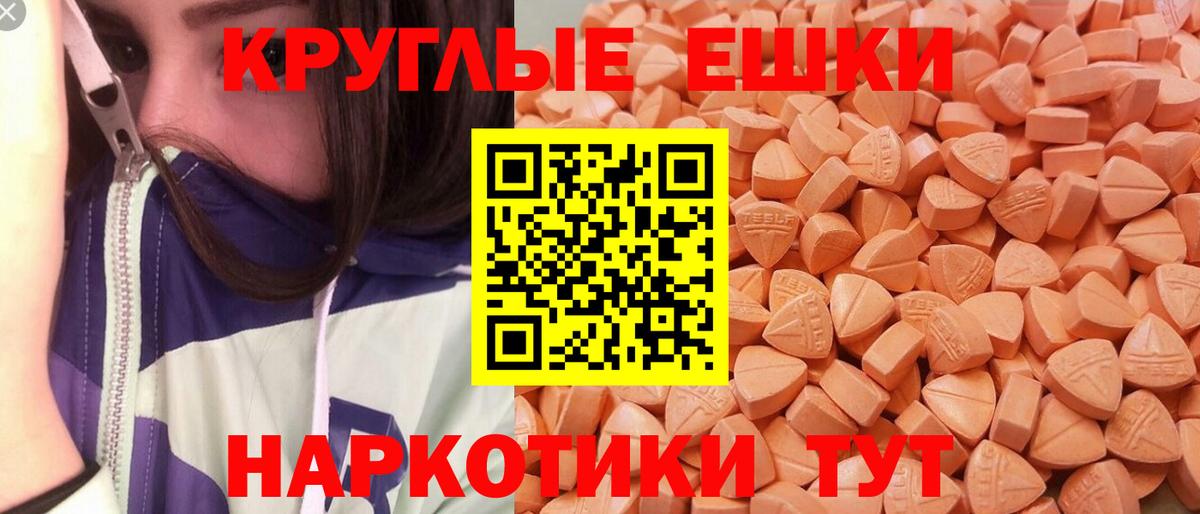 Ecstasy 280мг Россошь