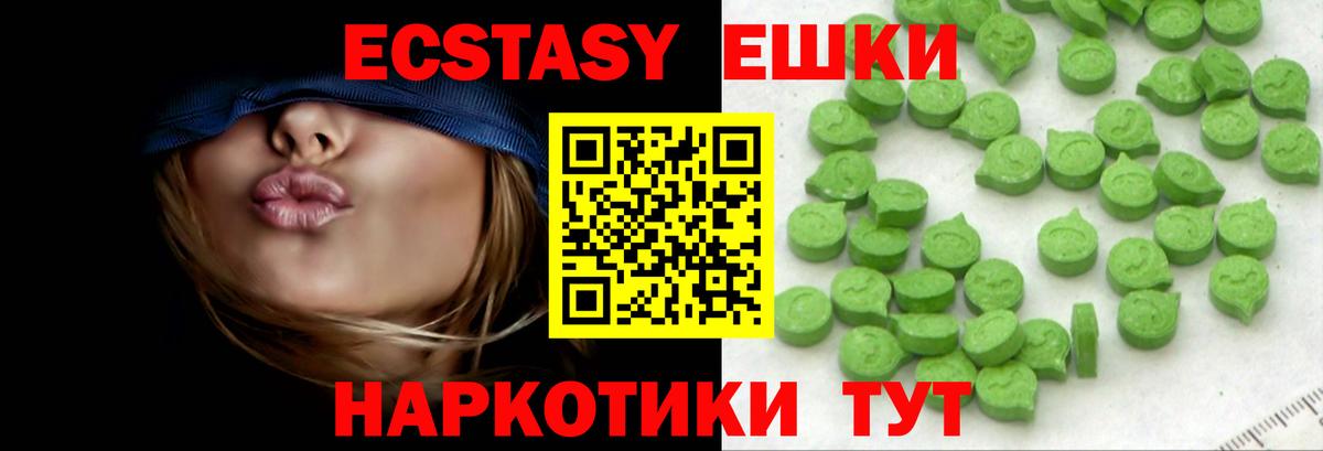 Ecstasy  Ecstasy XTC  Ecstasy Cube  Вход с VPN  Россошь 