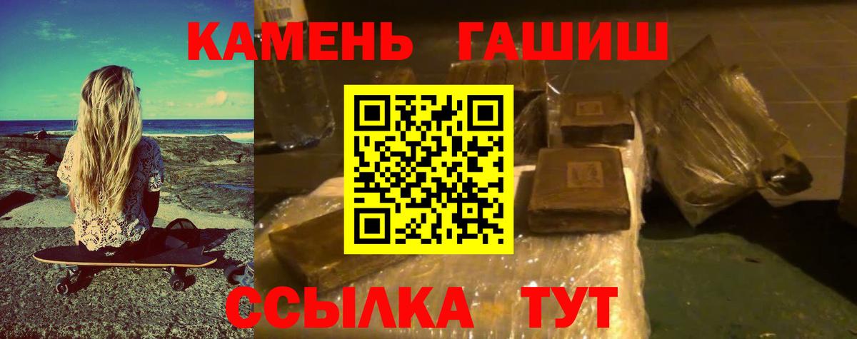 ГАШ ice o lator  ГАШ Premium  ГАШ  Россошь  Вход с VPN 