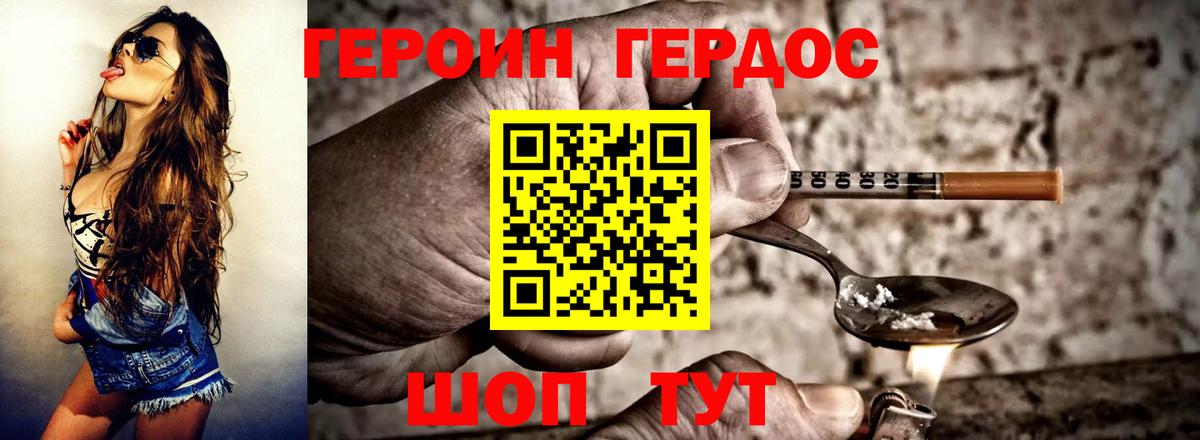 Героин афганец Россошь