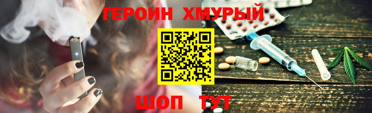 ГЕРОИН белый  Вход с VPN  Россошь 