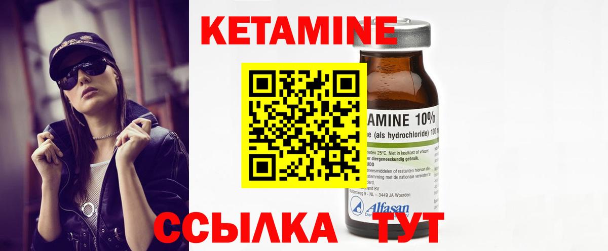 Кетамин VHQ Россошь