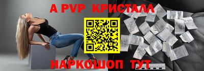 кристаллы Обь