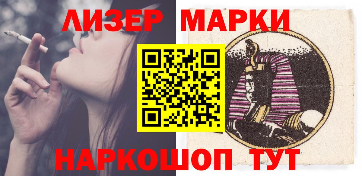 LSD-25 экстази кислота  ЛСД экстази  LSD-25 экстази кислота  Россошь  Вход с VPN 