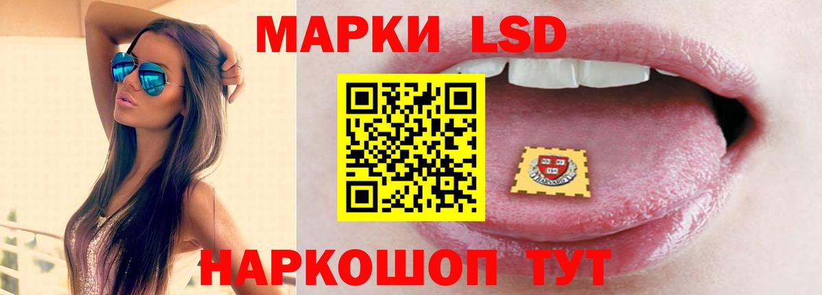 Лсд 25 экстази кислота Россошь