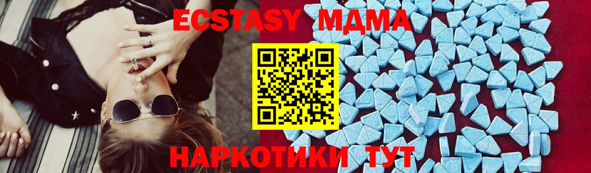 МДМА Molly  Вход с VPN  МДМА Molly  Россошь 