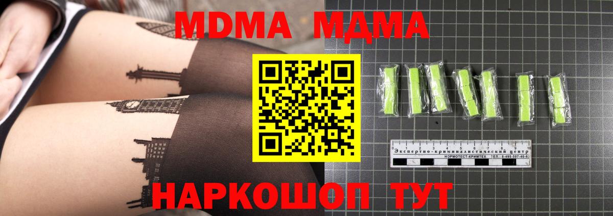 Мефедрон кристаллы  Россошь  КОКАИН  МЕФ  А ПВП СК кристаллы  Вход с VPN  Гашиш  Конопля 