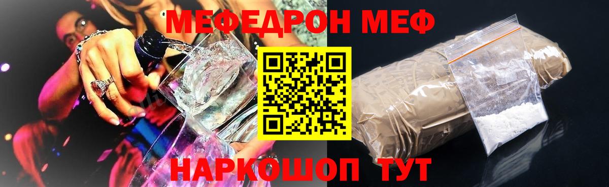 МЕФ  Меф 4 MMC  Вход с VPN  Россошь 