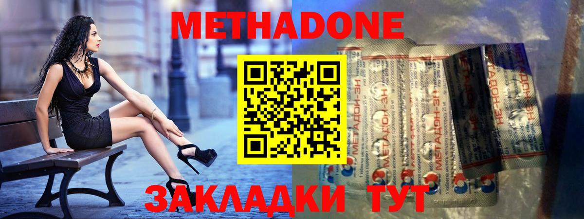 МЕТАДОН мёд Россошь
