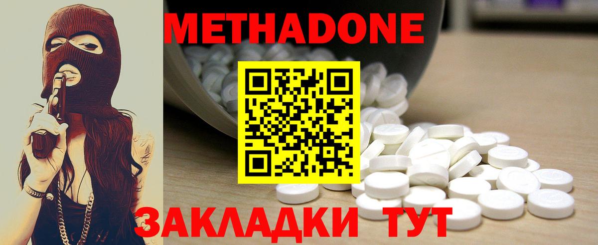 Метадон белоснежный  МЕТАДОН methadone  Вход с VPN  Россошь 