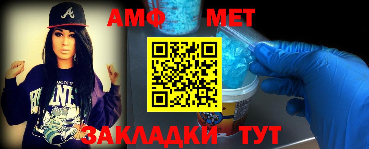 Россошь  Первитин Methamphetamine  Вход с VPN  Первитин Methamphetamine 