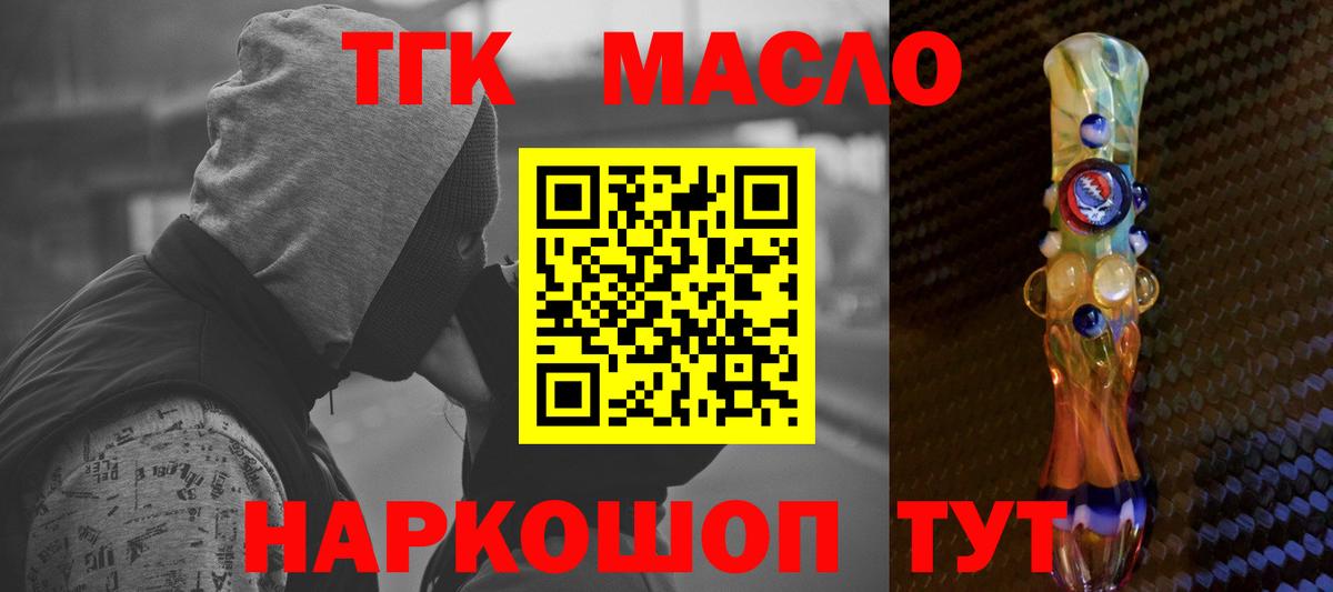 ТГК концентрат Россошь
