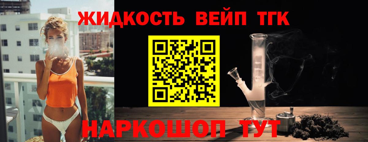 дарнет шоп  Вход с VPN  Россошь  ТГК концентрат 