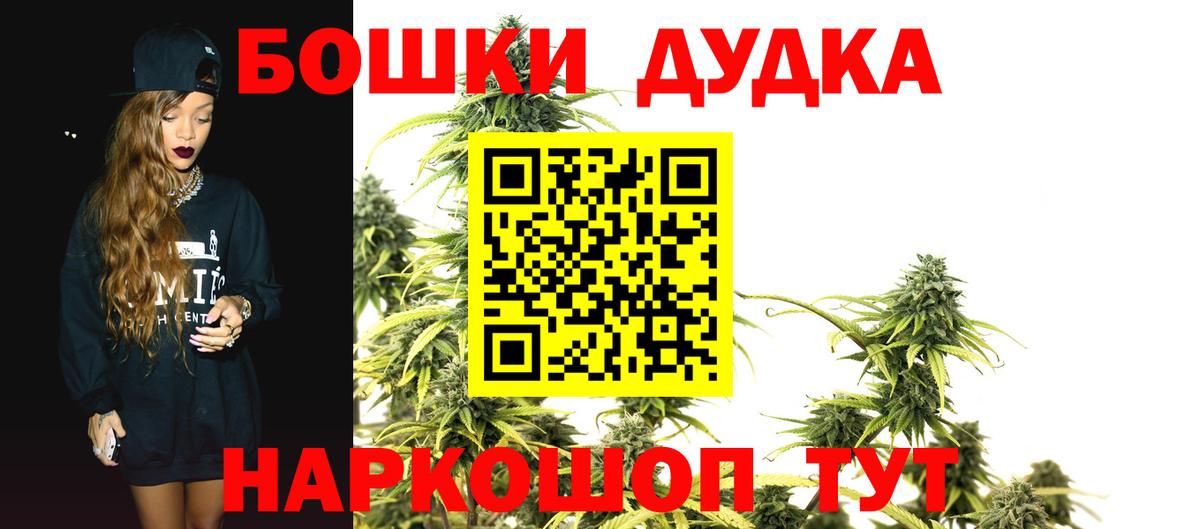 МАРИХУАНА планчик Россошь