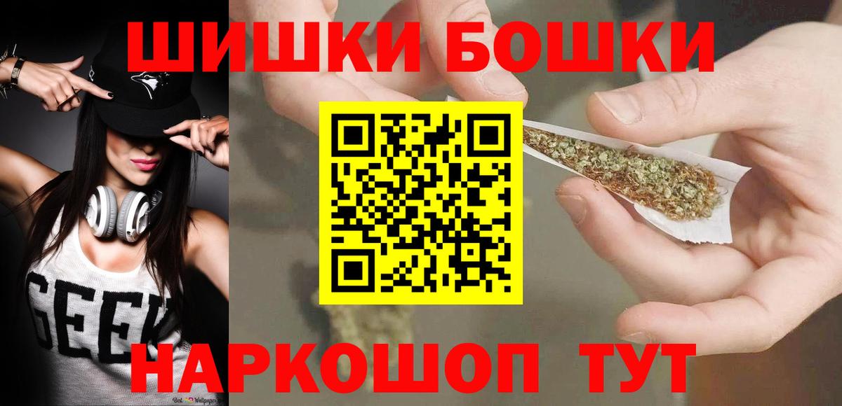 Канабис AK-47  Вход с VPN  Шишки марихуана индика  Бошки марихуана LSD WEED  Россошь 